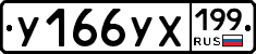 %D0%A3166%D0%A3%D0%A5199