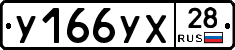 %D0%A3166%D0%A3%D0%A528