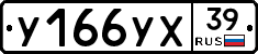 %D0%A3166%D0%A3%D0%A539