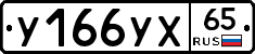 %D0%A3166%D0%A3%D0%A565