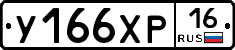 %D0%A3166%D0%A5%D0%A016