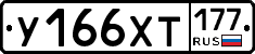 %D0%A3166%D0%A5%D0%A2177