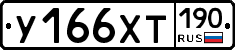 %D0%A3166%D0%A5%D0%A2190