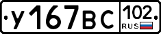 %D0%A3167%D0%92%D0%A1102