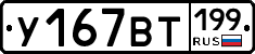 %D0%A3167%D0%92%D0%A2199