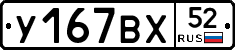 %D0%A3167%D0%92%D0%A552