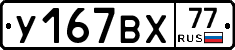 %D0%A3167%D0%92%D0%A577