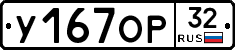 %D0%A3167%D0%9E%D0%A032