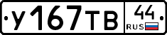 %D0%A3167%D0%A2%D0%9244