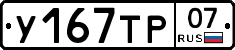 %D0%A3167%D0%A2%D0%A007