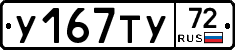 %D0%A3167%D0%A2%D0%A372