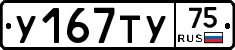 %D0%A3167%D0%A2%D0%A375