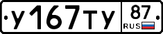 %D0%A3167%D0%A2%D0%A387
