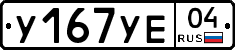 %D0%A3167%D0%A3%D0%9504