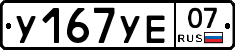 %D0%A3167%D0%A3%D0%9507