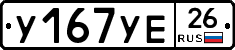 %D0%A3167%D0%A3%D0%9526
