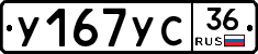 %D0%A3167%D0%A3%D0%A136