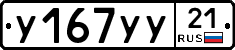 %D0%A3167%D0%A3%D0%A321