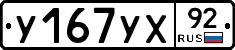 %D0%A3167%D0%A3%D0%A592