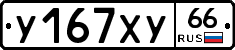 %D0%A3167%D0%A5%D0%A366