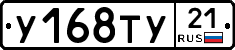 %D0%A3168%D0%A2%D0%A321