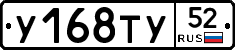 %D0%A3168%D0%A2%D0%A352