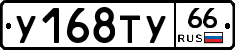 %D0%A3168%D0%A2%D0%A366