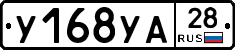 %D0%A3168%D0%A3%D0%9028