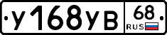 %D0%A3168%D0%A3%D0%9268