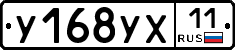 %D0%A3168%D0%A3%D0%A511