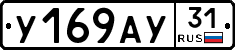 %D0%A3169%D0%90%D0%A331