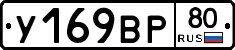 %D0%A3169%D0%92%D0%A080