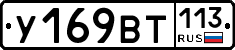 %D0%A3169%D0%92%D0%A2113