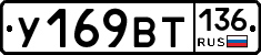 %D0%A3169%D0%92%D0%A2136