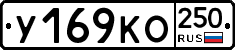 %D0%A3169%D0%9A%D0%9E250