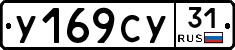 %D0%A3169%D0%A1%D0%A331