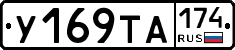 %D0%A3169%D0%A2%D0%90174