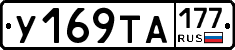 %D0%A3169%D0%A2%D0%90177