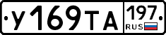 %D0%A3169%D0%A2%D0%90197