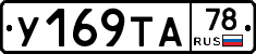 %D0%A3169%D0%A2%D0%9078