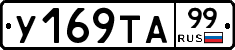 %D0%A3169%D0%A2%D0%9099
