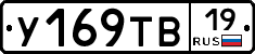 %D0%A3169%D0%A2%D0%9219