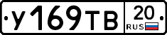 %D0%A3169%D0%A2%D0%9220