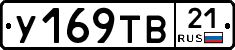 %D0%A3169%D0%A2%D0%9221