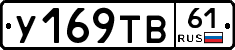 %D0%A3169%D0%A2%D0%9261