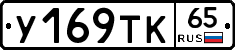 %D0%A3169%D0%A2%D0%9A65