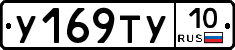 %D0%A3169%D0%A2%D0%A310
