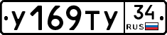 %D0%A3169%D0%A2%D0%A334