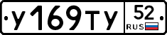 %D0%A3169%D0%A2%D0%A352