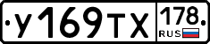 %D0%A3169%D0%A2%D0%A5178